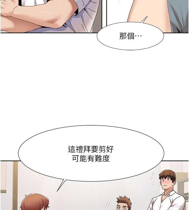 第29话-给钱给女人的佛心公司 - 第53.jpg页