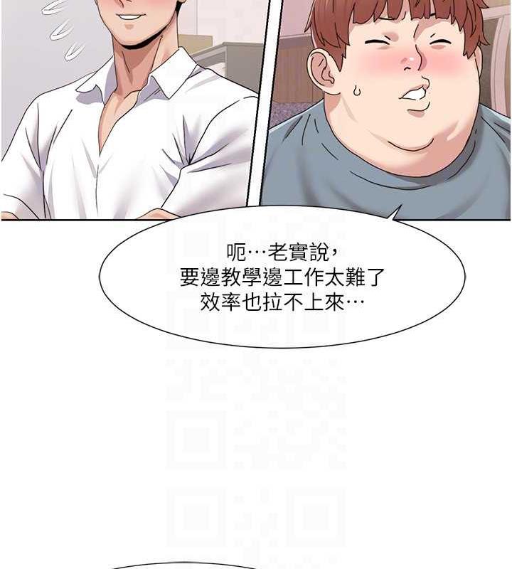 第29话-给钱给女人的佛心公司 - 第55.jpg页