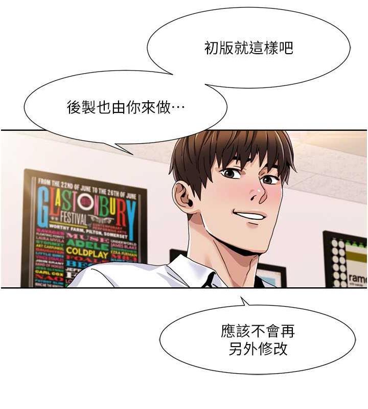 第29话-给钱给女人的佛心公司 - 第58.jpg页