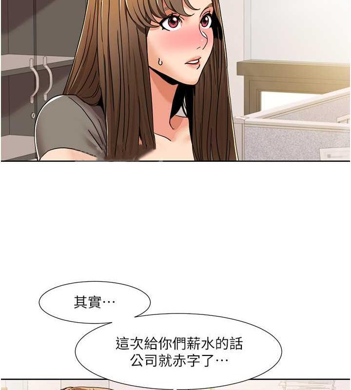第29话-给钱给女人的佛心公司 - 第63.jpg页