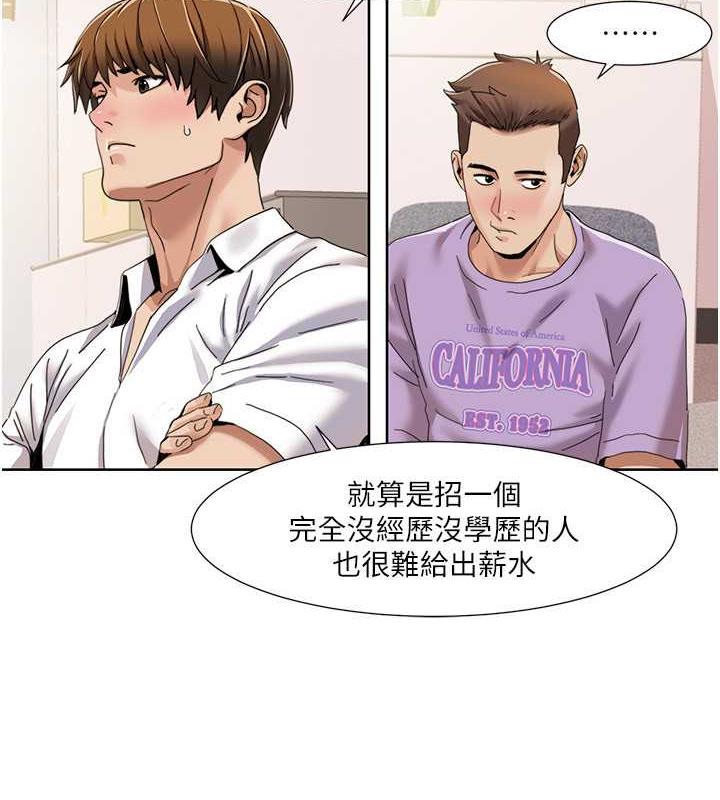 第29话-给钱给女人的佛心公司 - 第64.jpg页