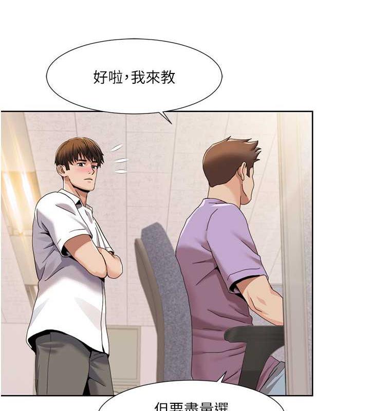 第29话-给钱给女人的佛心公司 - 第65.jpg页
