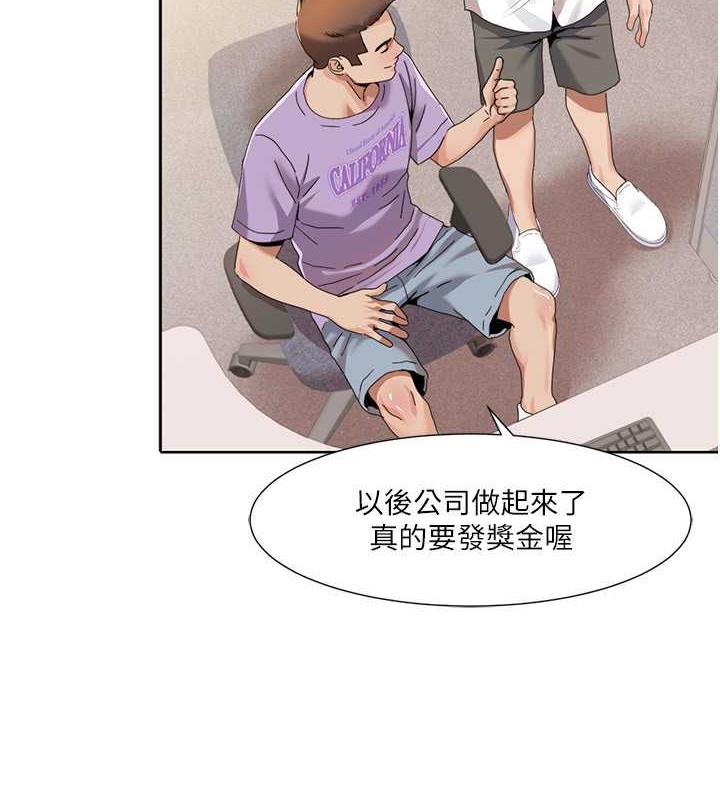 第29话-给钱给女人的佛心公司 - 第67.jpg页