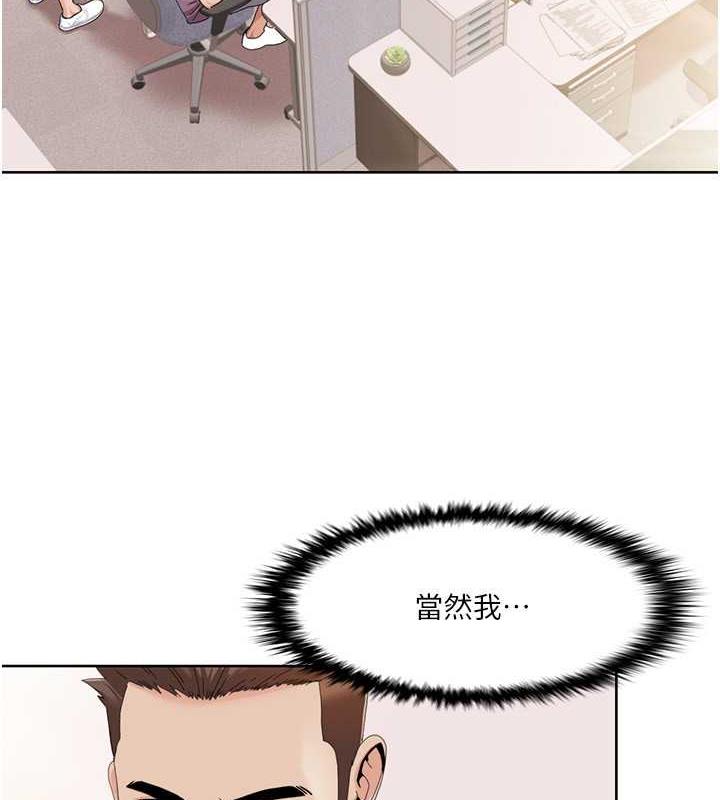 第29话-给钱给女人的佛心公司 - 第69.jpg页