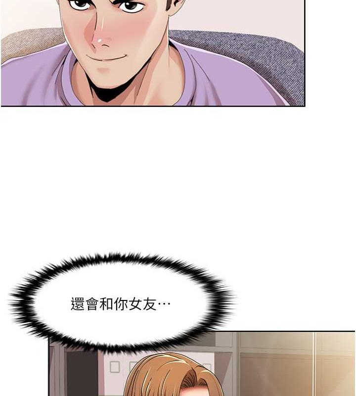 第29话-给钱给女人的佛心公司 - 第70.jpg页
