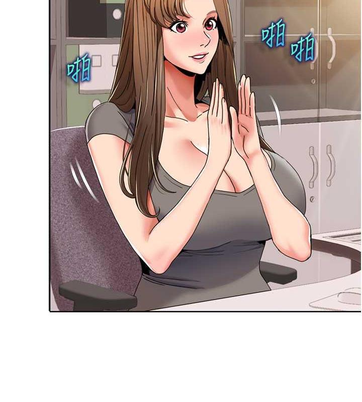 第29话-给钱给女人的佛心公司 - 第71.jpg页