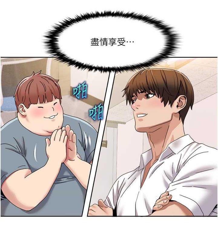 第29话-给钱给女人的佛心公司 - 第72.jpg页