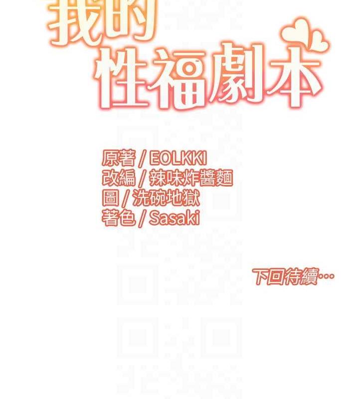 第29话-给钱给女人的佛心公司 - 第75.jpg页