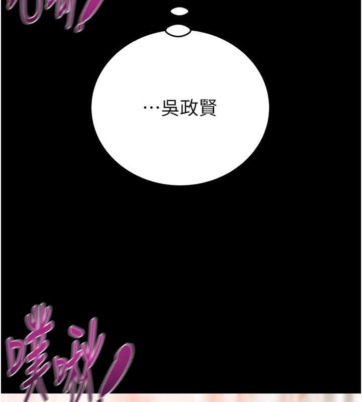 第11话-驯服人妻的高超技巧 - 第8.jpg页