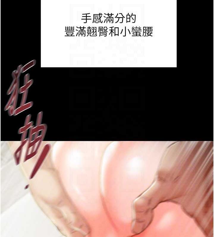第11话-驯服人妻的高超技巧 - 第31.jpg页