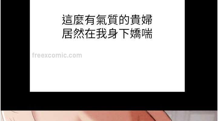 第11话-驯服人妻的高超技巧 - 第38.jpg页