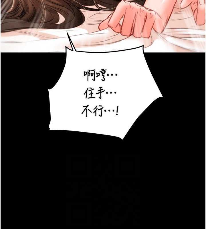 第11话-驯服人妻的高超技巧 - 第44.jpg页