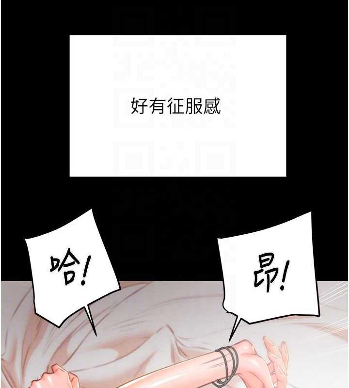 第11话-驯服人妻的高超技巧 - 第45.jpg页