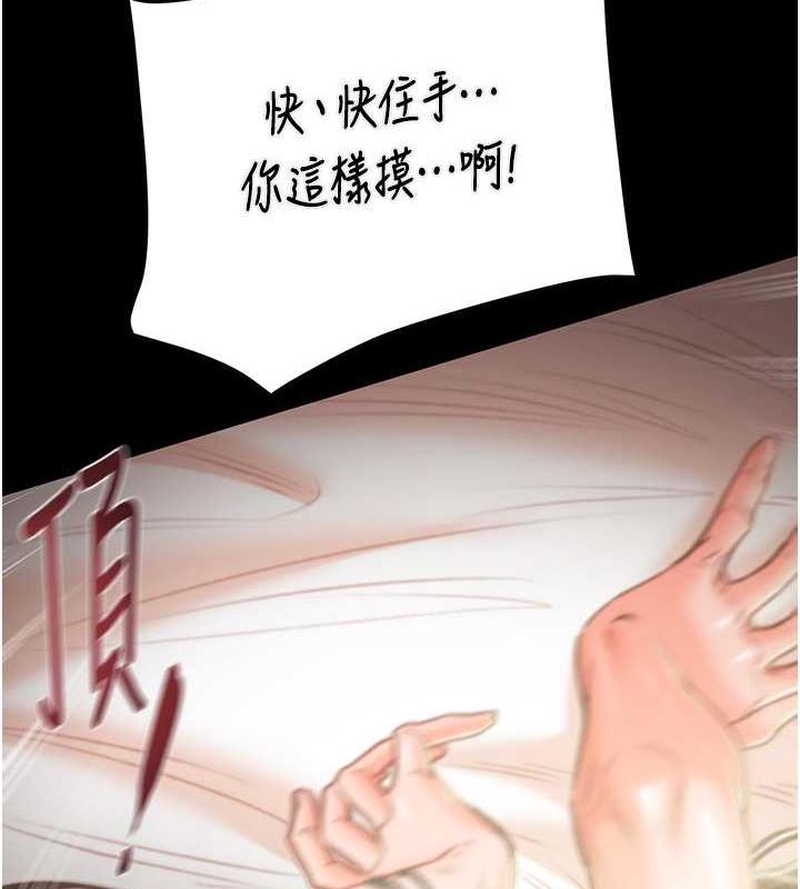 第11话-驯服人妻的高超技巧 - 第54.jpg页