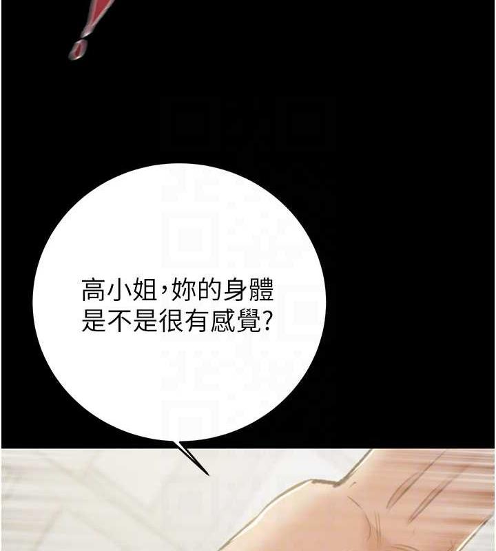 第11话-驯服人妻的高超技巧 - 第58.jpg页