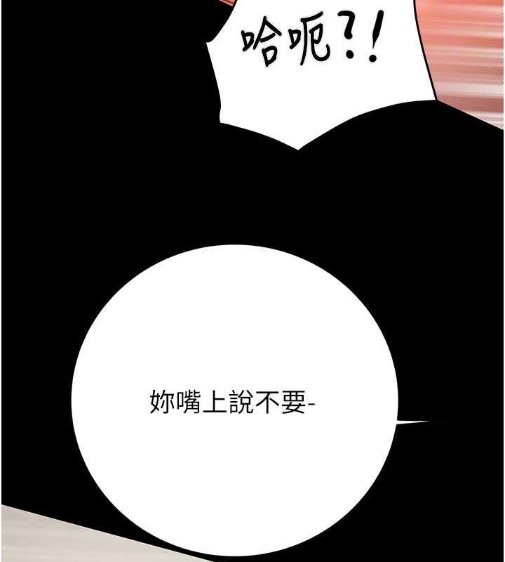 第11话-驯服人妻的高超技巧 - 第61.jpg页