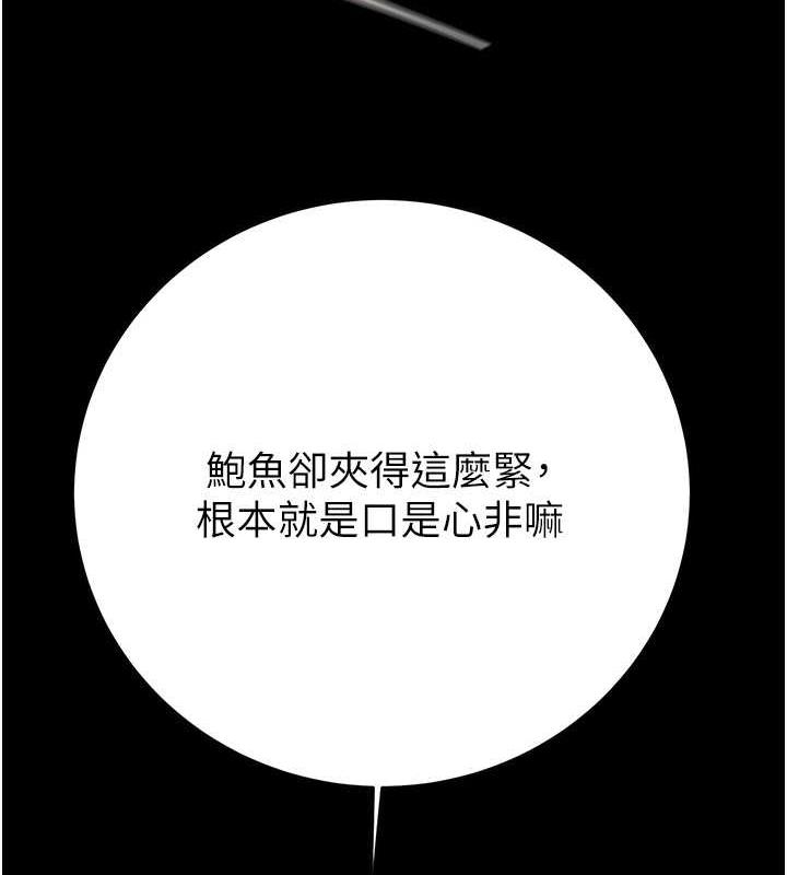 第11话-驯服人妻的高超技巧 - 第64.jpg页