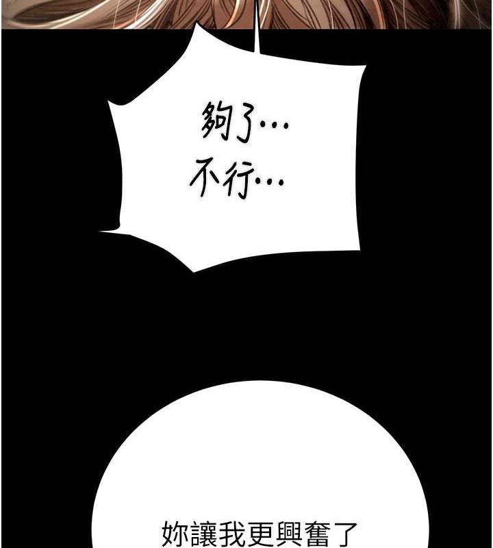 第11话-驯服人妻的高超技巧 - 第67.jpg页