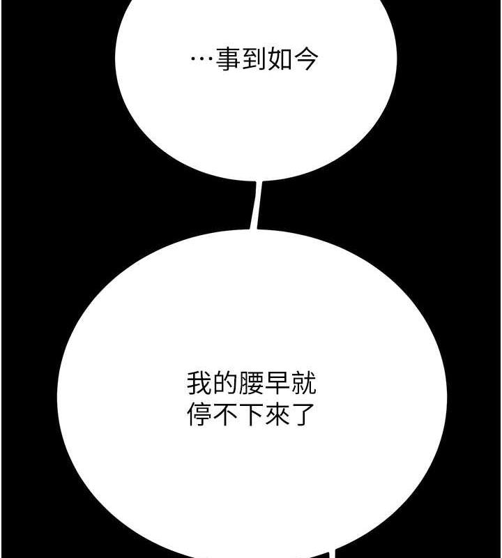 第11话-驯服人妻的高超技巧 - 第77.jpg页