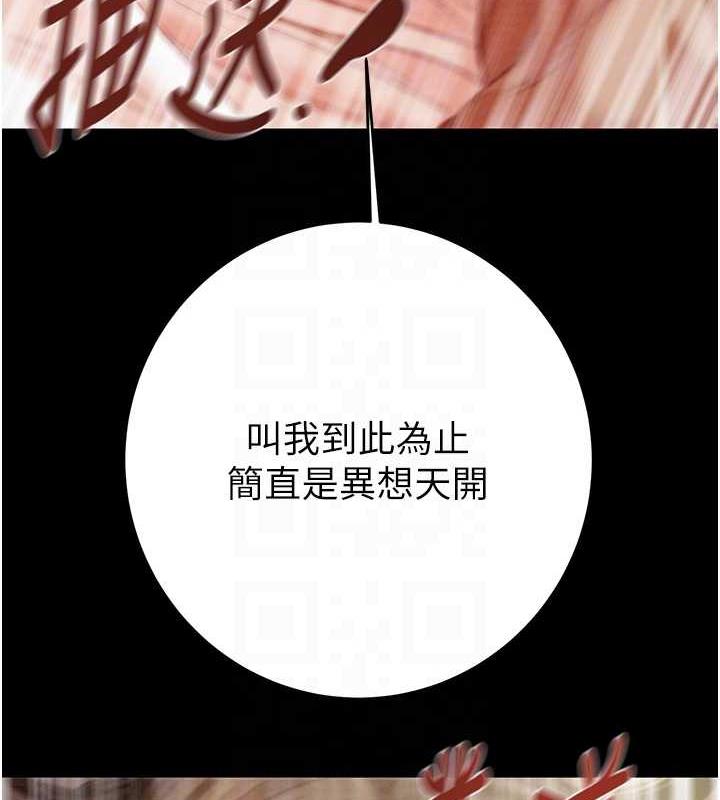 第11话-驯服人妻的高超技巧 - 第80.jpg页