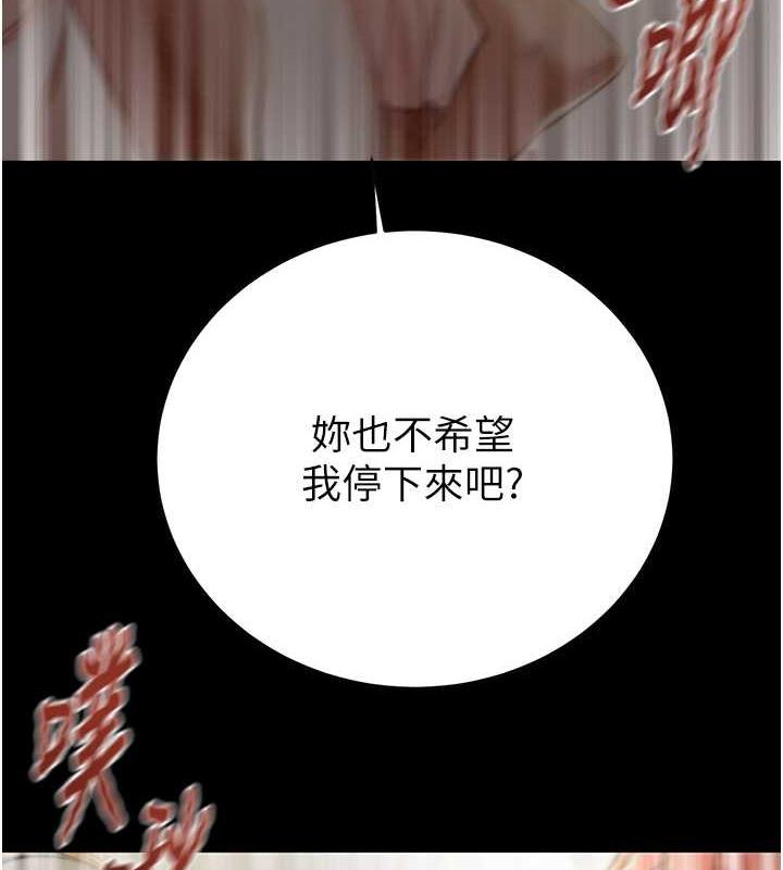 第11话-驯服人妻的高超技巧 - 第86.jpg页
