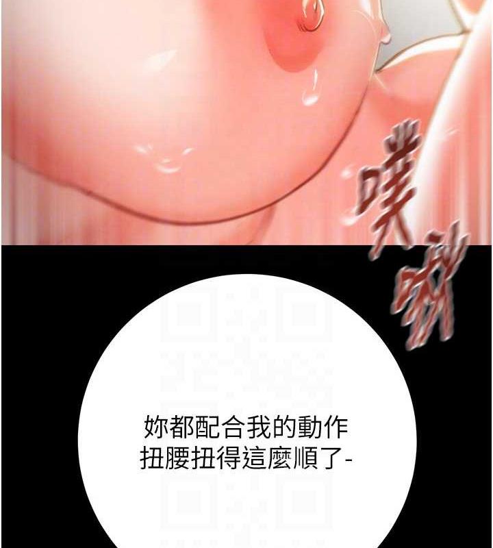 第11话-驯服人妻的高超技巧 - 第88.jpg页