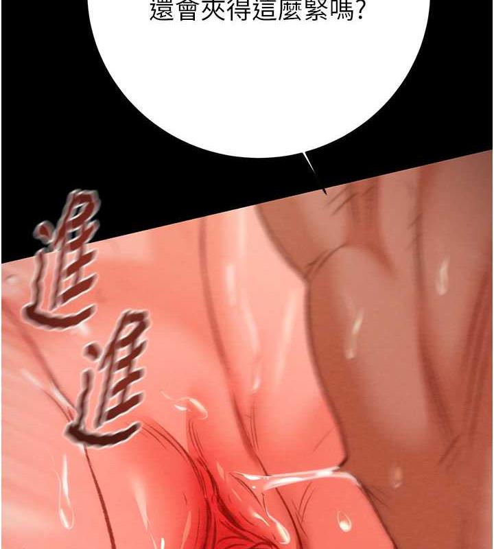 第11话-驯服人妻的高超技巧 - 第92.jpg页
