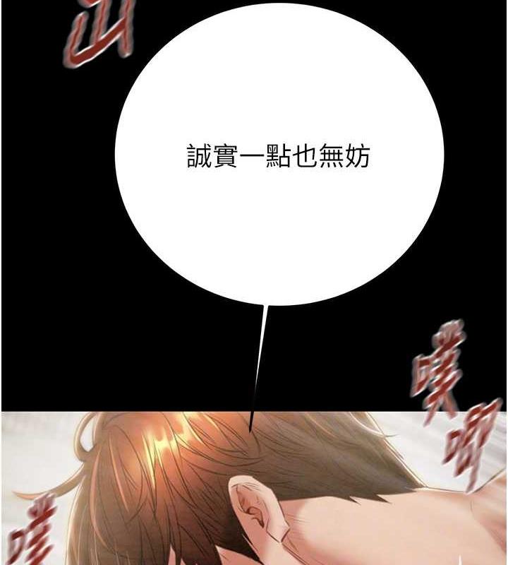 第11话-驯服人妻的高超技巧 - 第94.jpg页