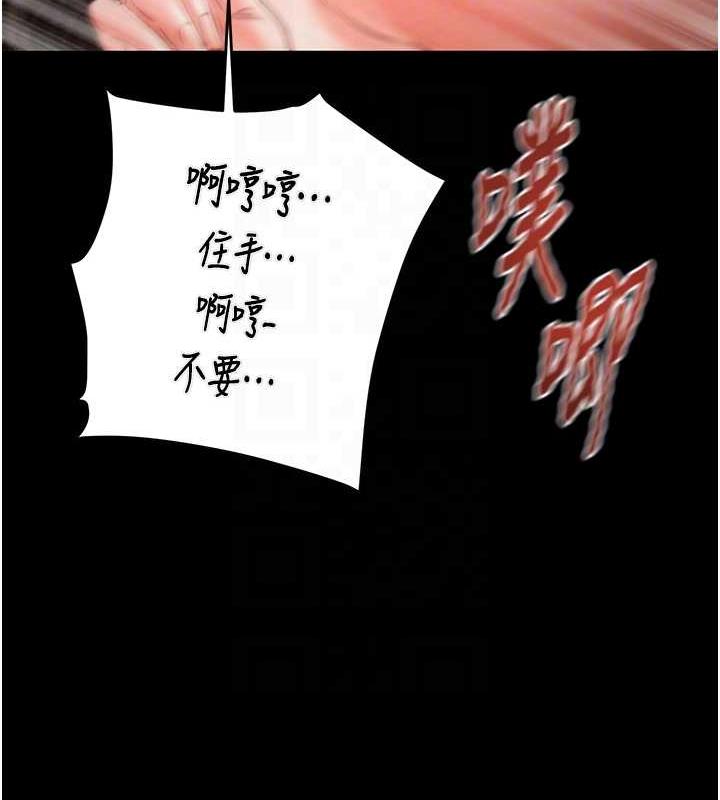 第11话-驯服人妻的高超技巧 - 第96.jpg页