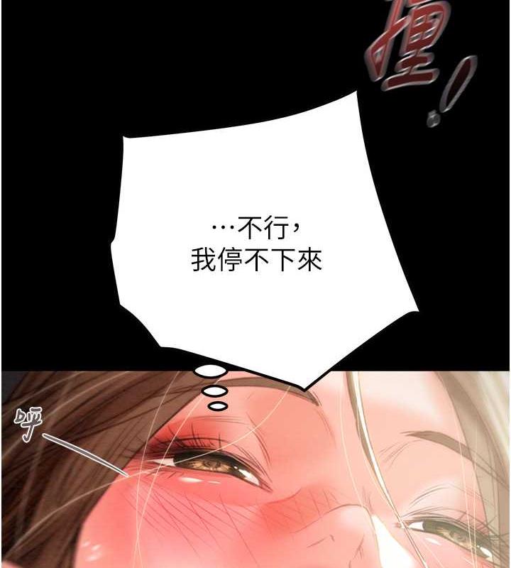 第11话-驯服人妻的高超技巧 - 第104.jpg页