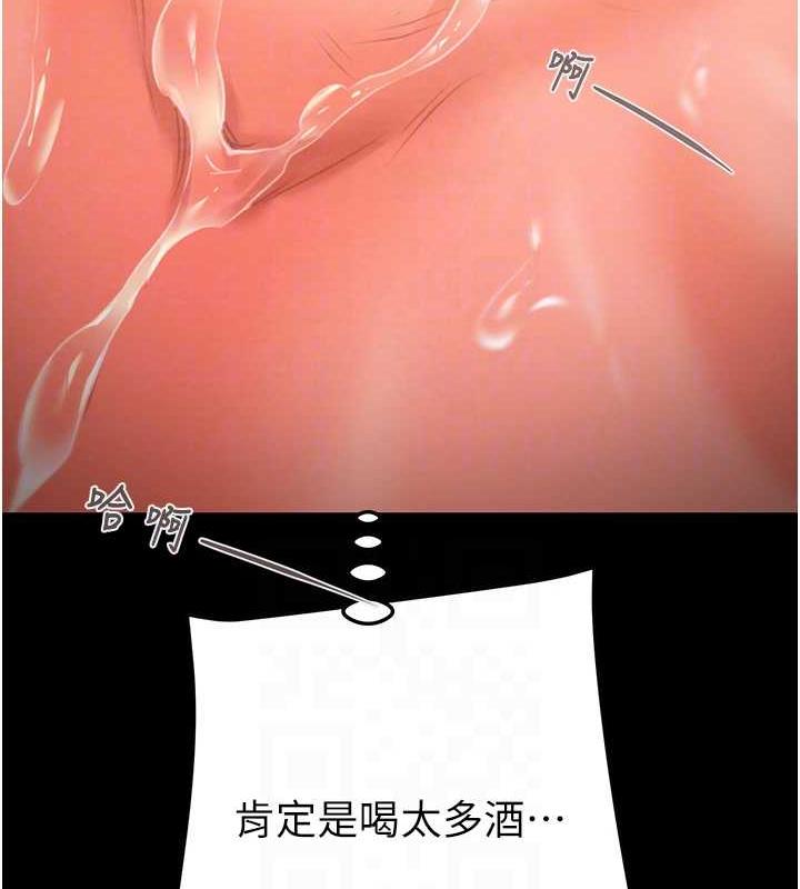 第11话-驯服人妻的高超技巧 - 第109.jpg页