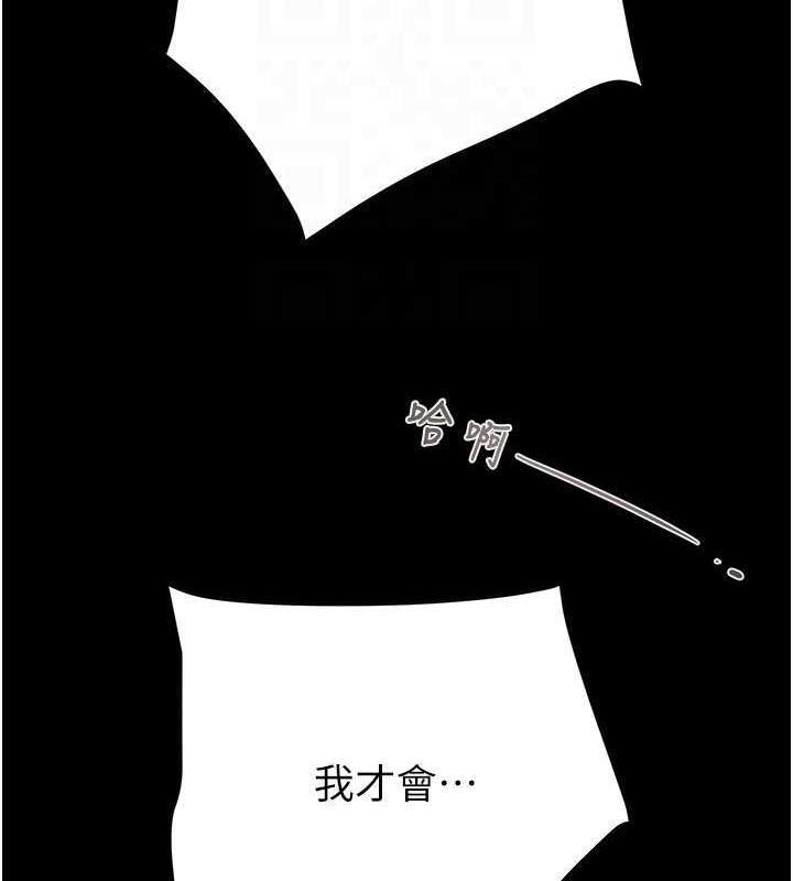 第11话-驯服人妻的高超技巧 - 第110.jpg页