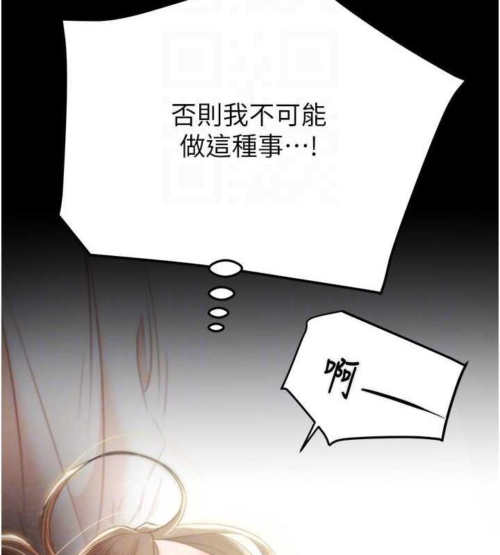 第11话-驯服人妻的高超技巧 - 第117.jpg页