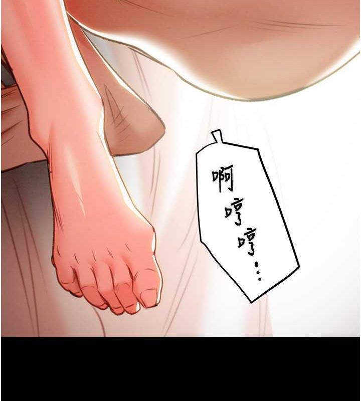 第11话-驯服人妻的高超技巧 - 第121.jpg页