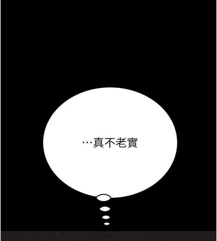 第11话-驯服人妻的高超技巧 - 第139.jpg页