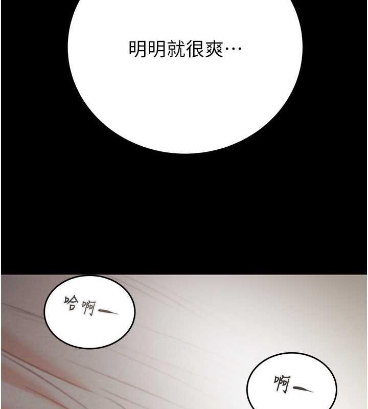 第11话-驯服人妻的高超技巧 - 第142.jpg页