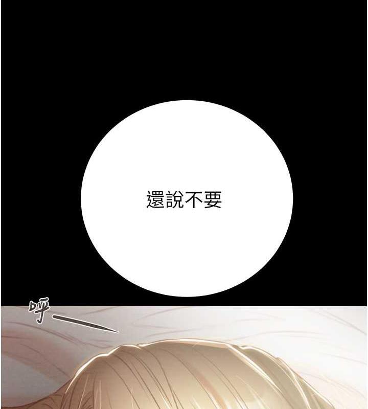 第11话-驯服人妻的高超技巧 - 第146.jpg页