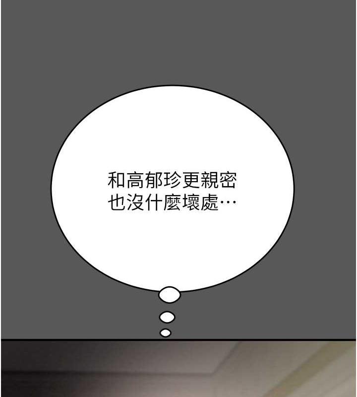 第11话-驯服人妻的高超技巧 - 第154.jpg页