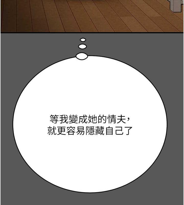 第11话-驯服人妻的高超技巧 - 第156.jpg页