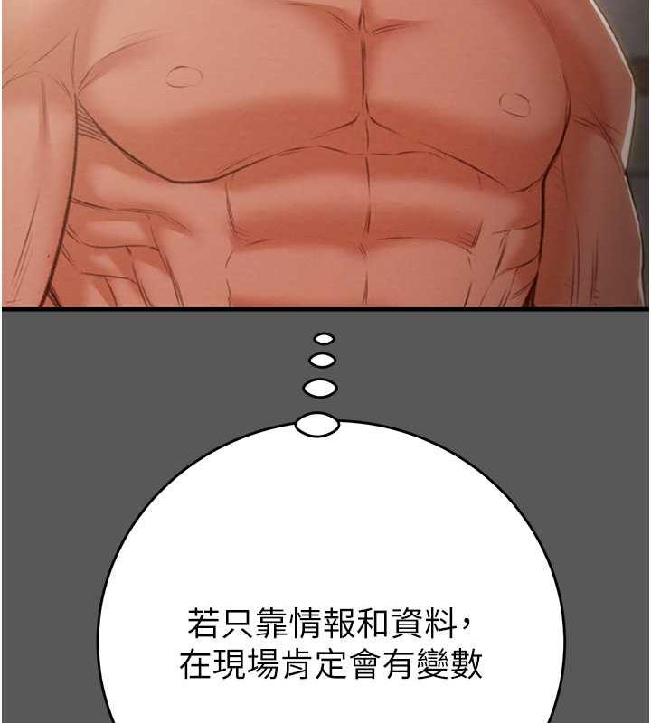 第11话-驯服人妻的高超技巧 - 第158.jpg页