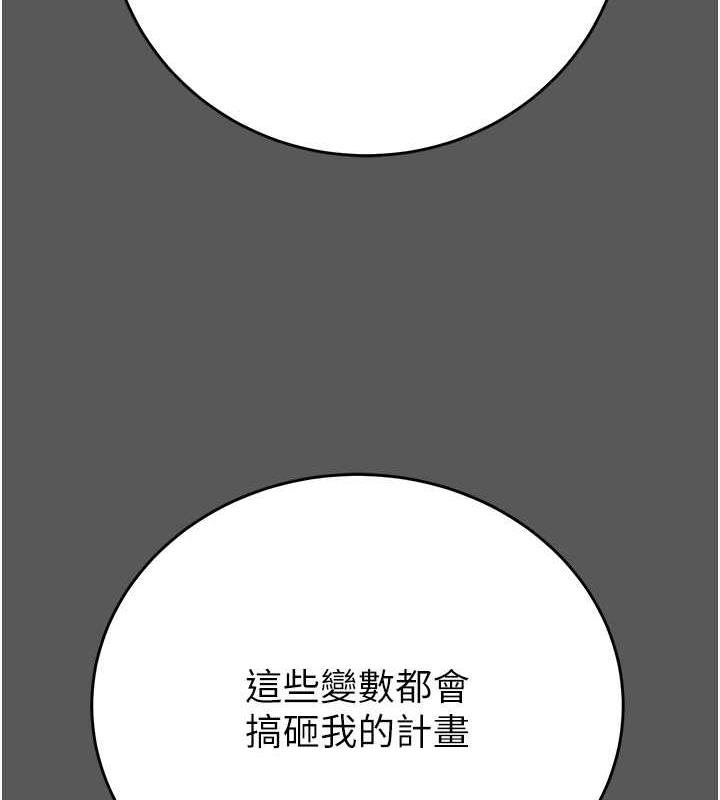 第11话-驯服人妻的高超技巧 - 第159.jpg页