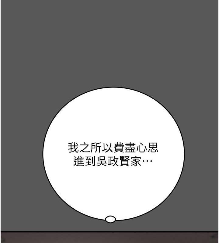 第11话-驯服人妻的高超技巧 - 第163.jpg页