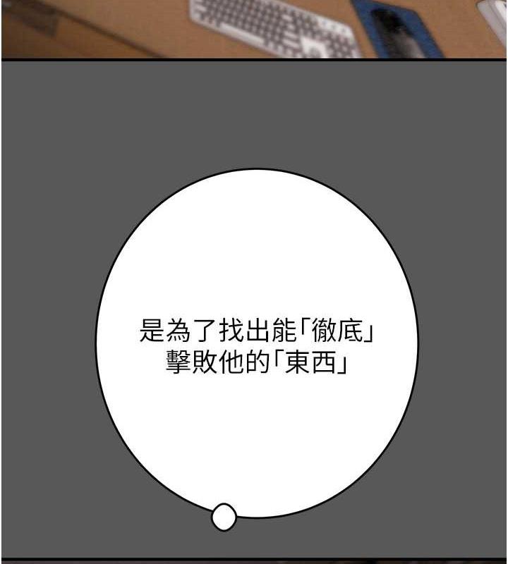 第11话-驯服人妻的高超技巧 - 第165.jpg页