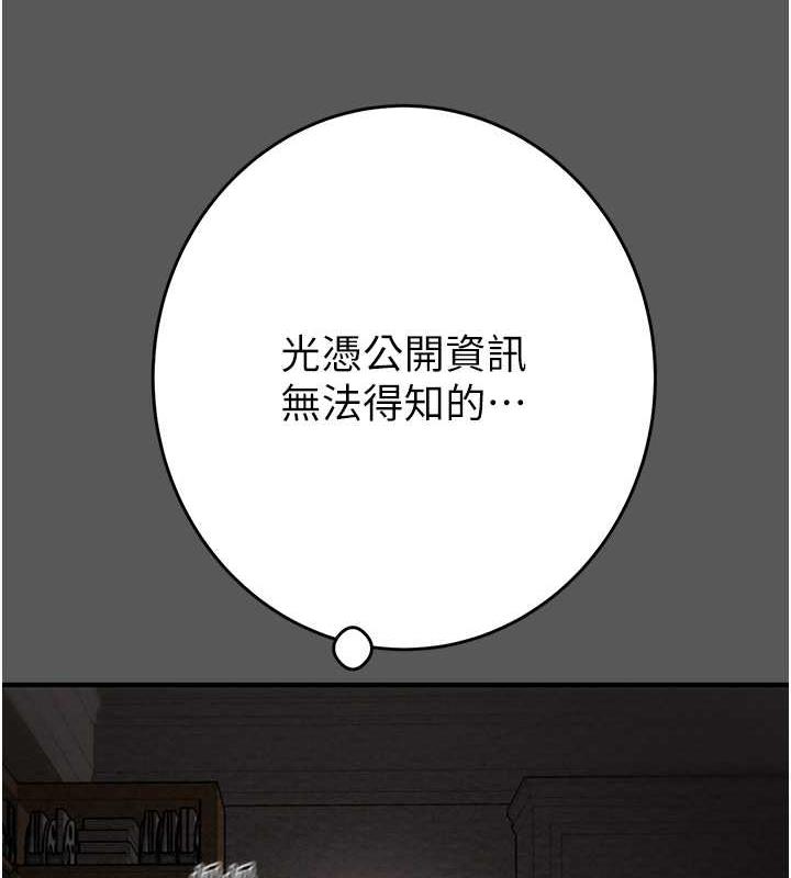 第11话-驯服人妻的高超技巧 - 第170.jpg页