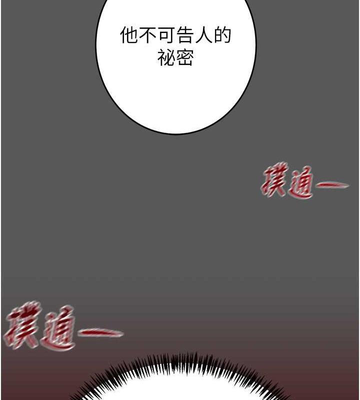 第11话-驯服人妻的高超技巧 - 第172.jpg页