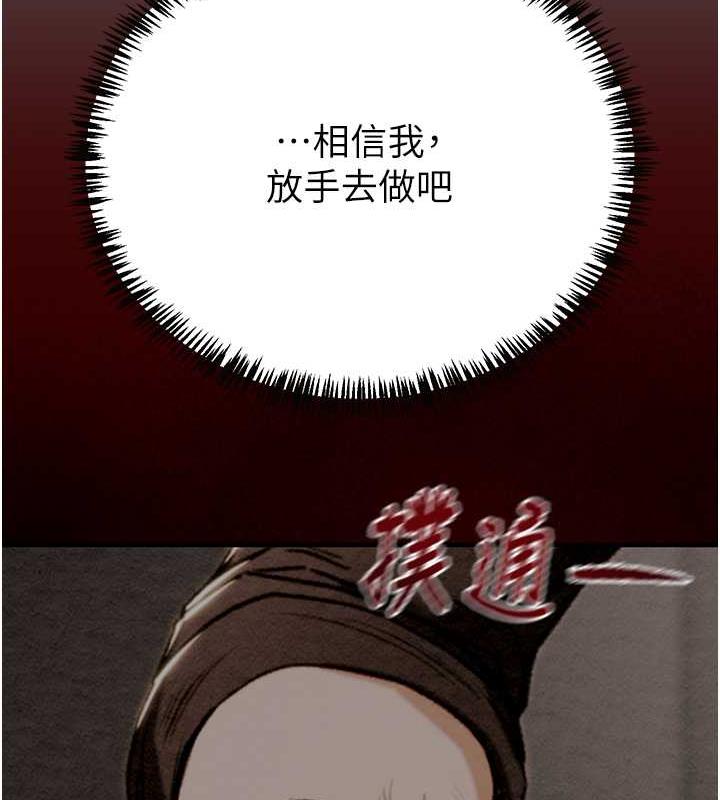 第11话-驯服人妻的高超技巧 - 第173.jpg页