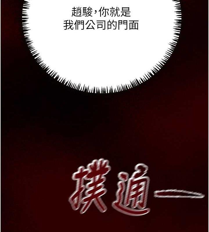 第11话-驯服人妻的高超技巧 - 第175.jpg页