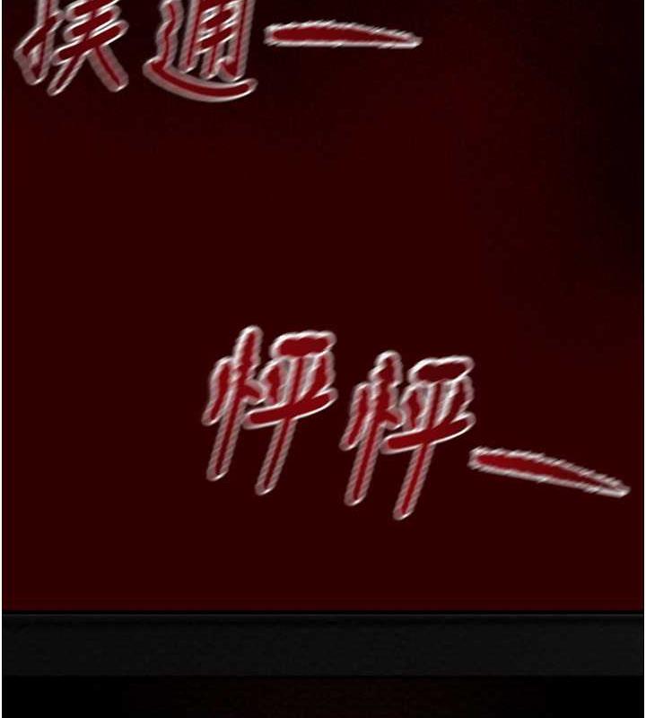 第11话-驯服人妻的高超技巧 - 第177.jpg页