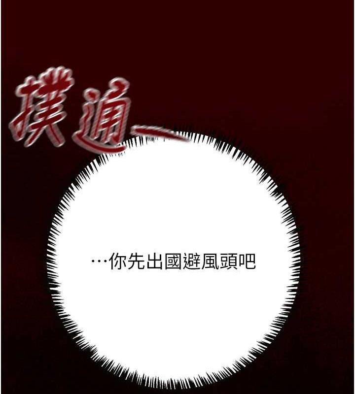 第11话-驯服人妻的高超技巧 - 第183.jpg页