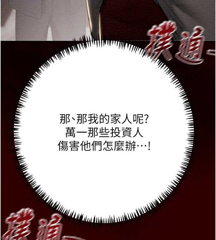 第11话-驯服人妻的高超技巧 - 第185.jpg页
